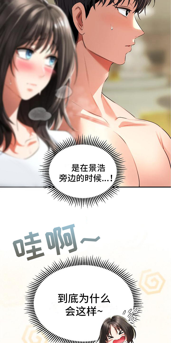 第5章：幻想2