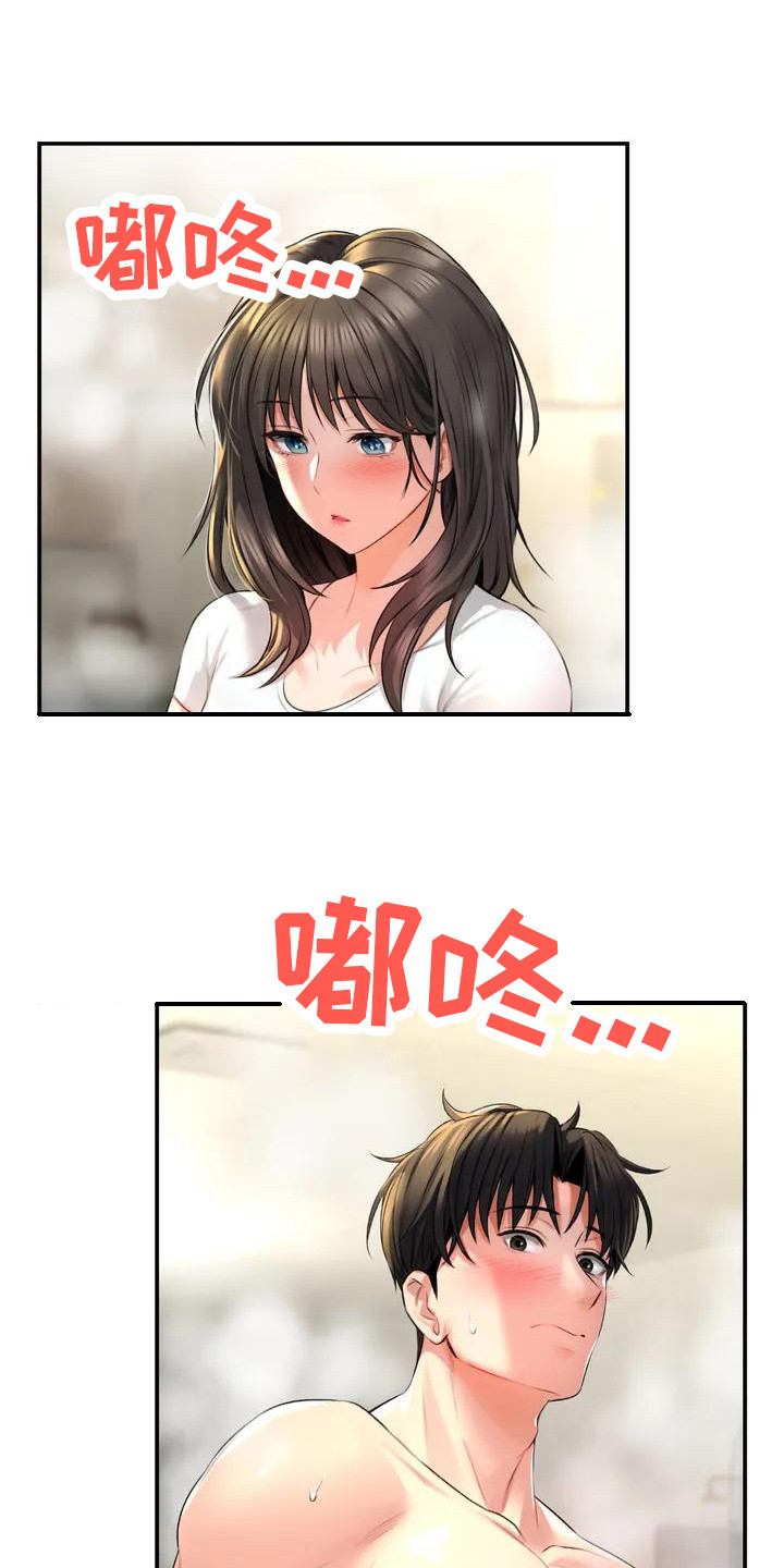 第3章：一起泡0