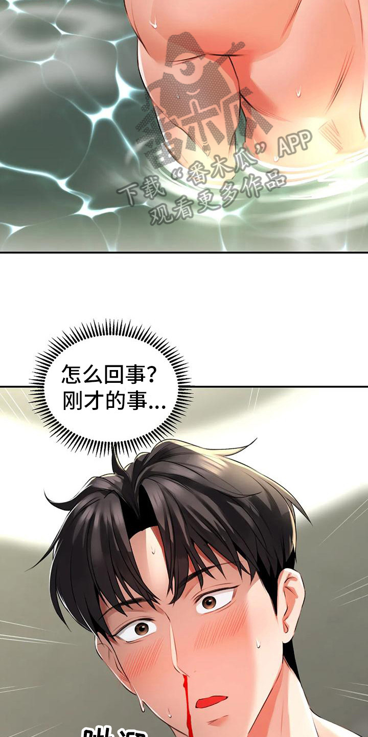 第5章：幻想2