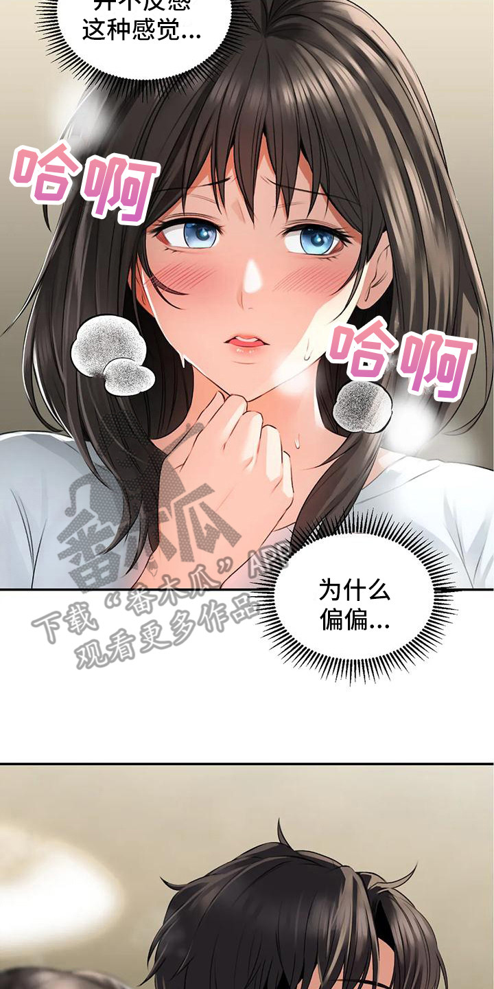 第5章：幻想1