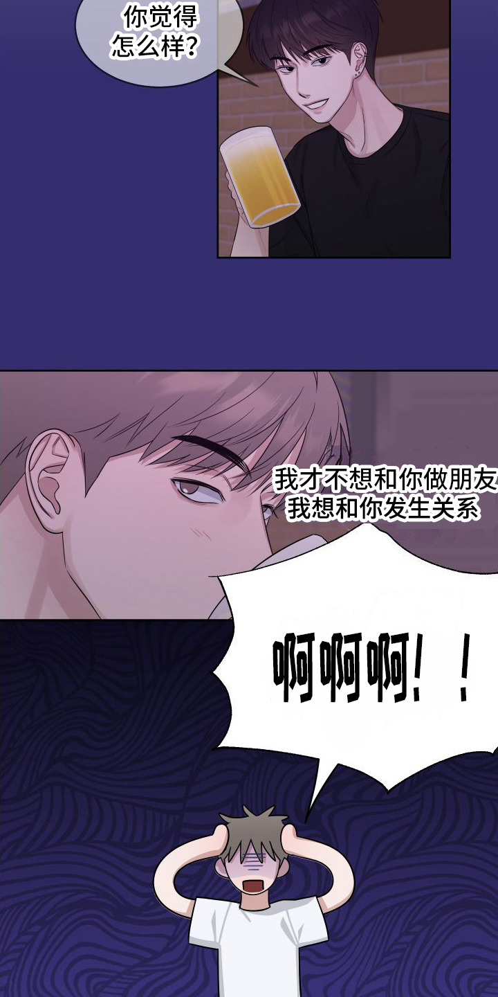 第2章：担惊受怕3