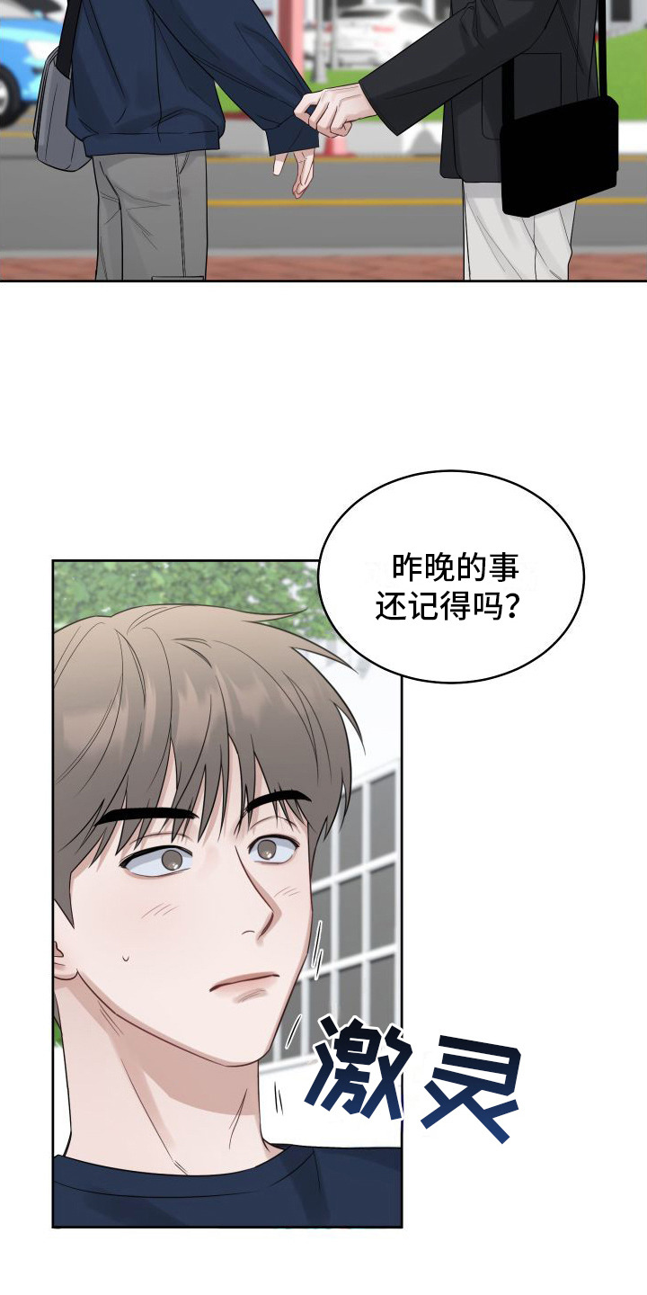第3章：对我负责1