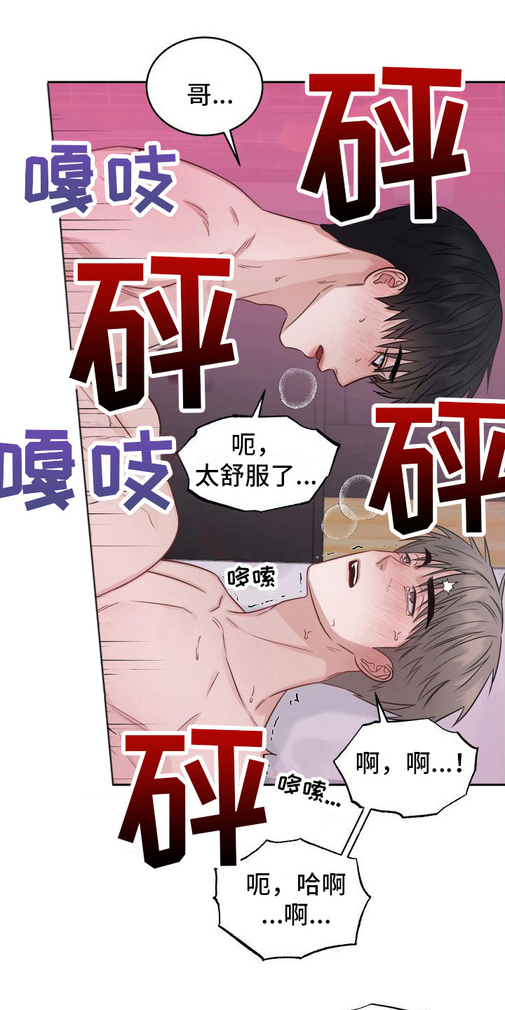 第18章：善良又愚蠢（完结）2