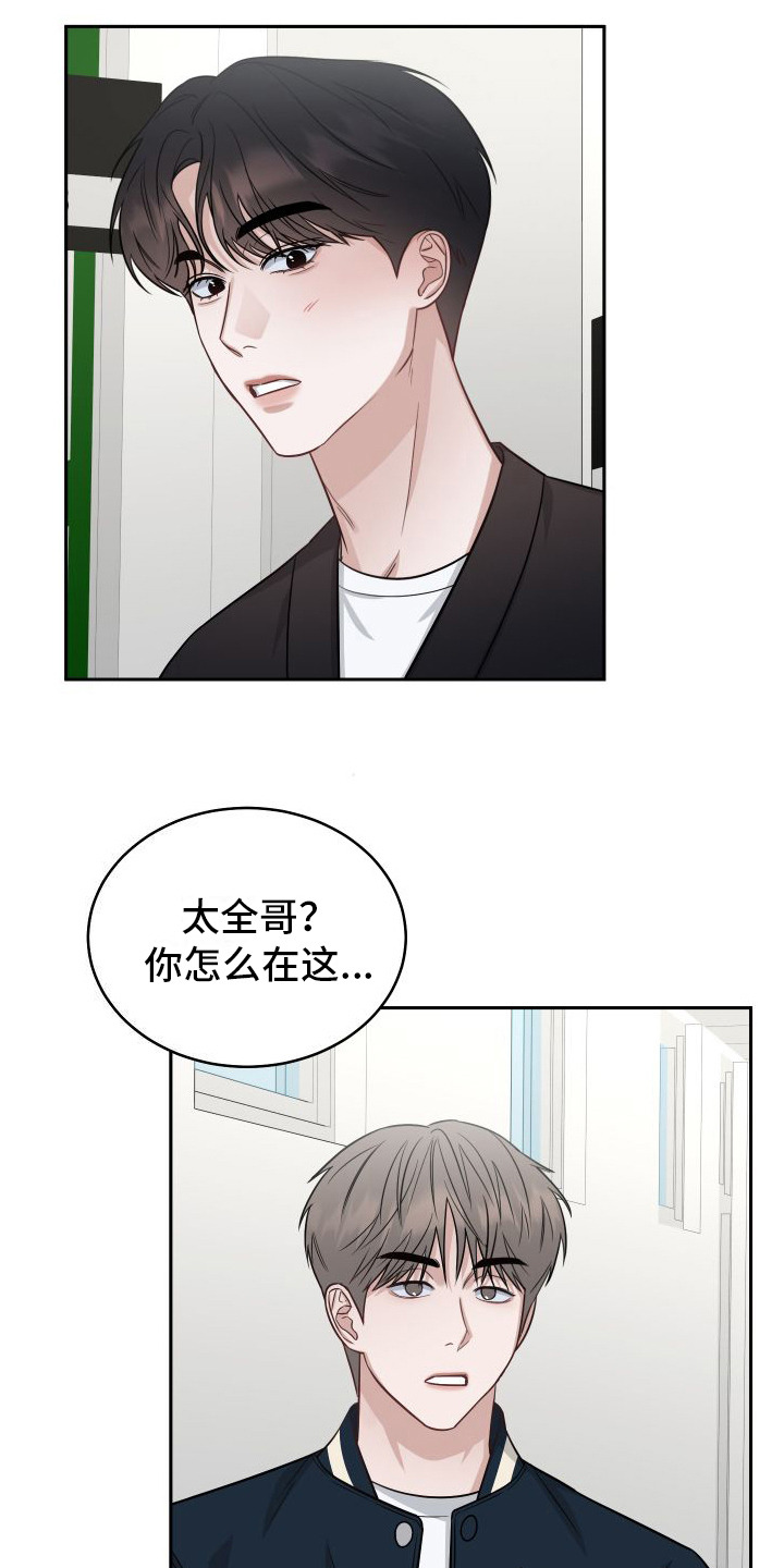 第13章：道歉3