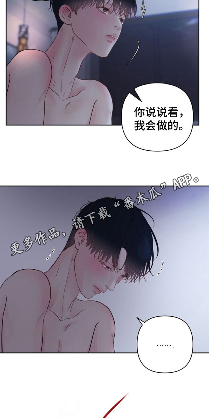 第7章：共犯4