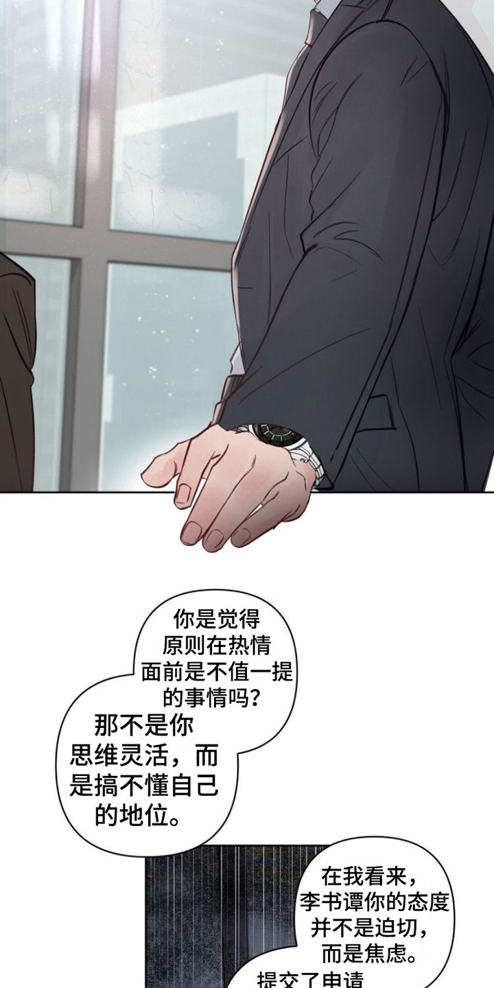 第3章：不近人情4