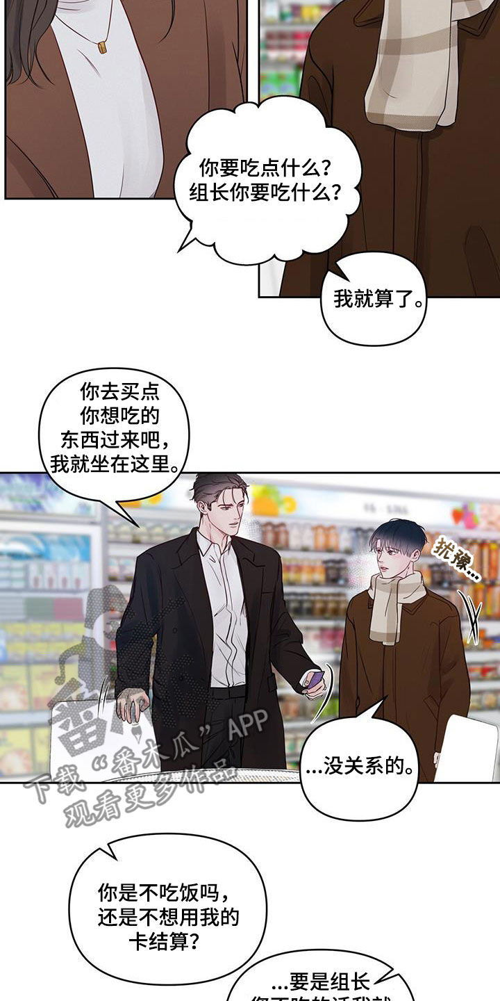 第22章：我等您1