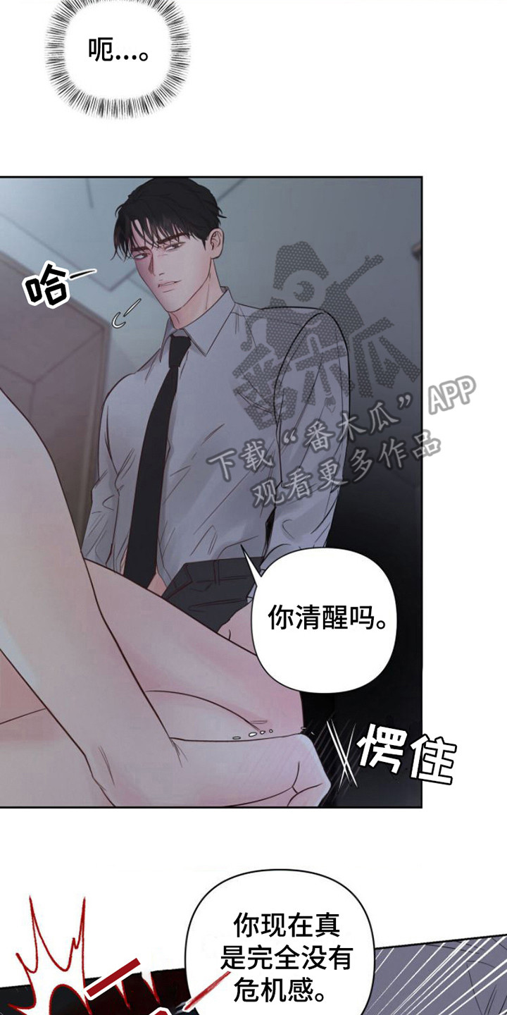 第8章：生疏1