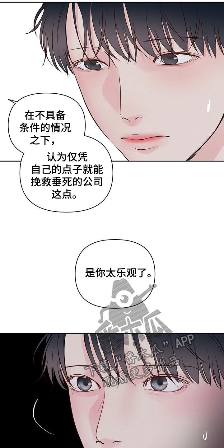 第20章：害怕周末3