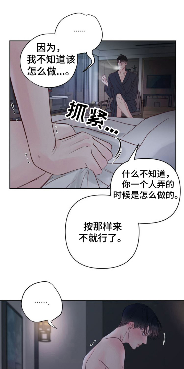 第7章：共犯0
