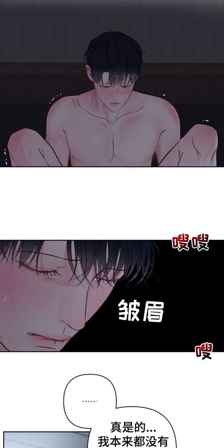 第7章：共犯2