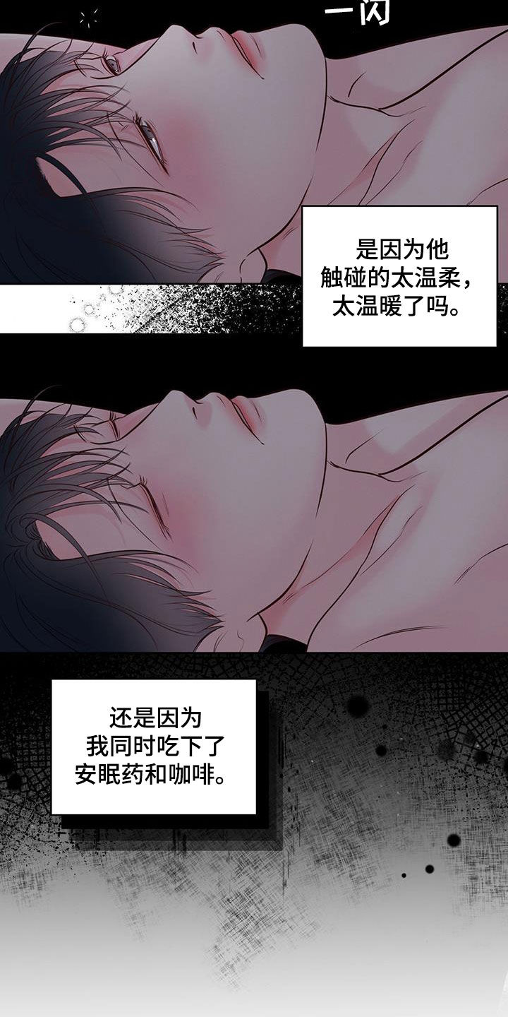 第28章：期待什么呢3