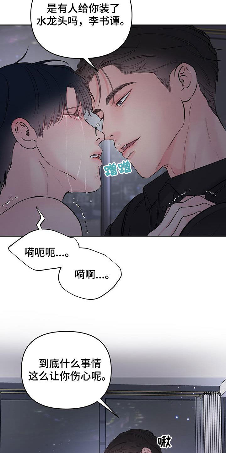 第30章：奖励2