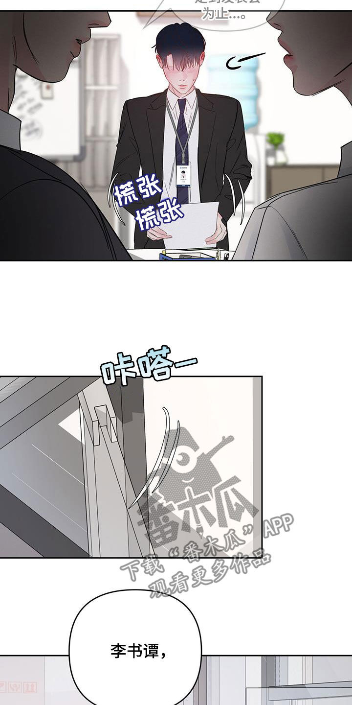 第16章：责备3