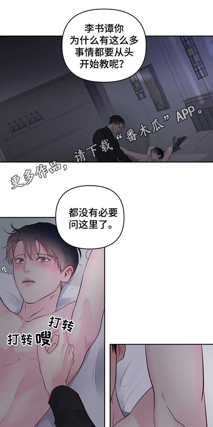 第28章：期待什么呢0