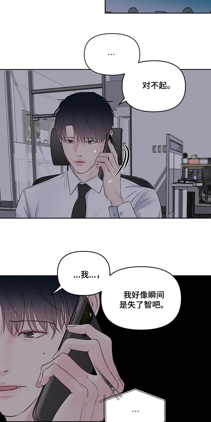 第32章：对不起2