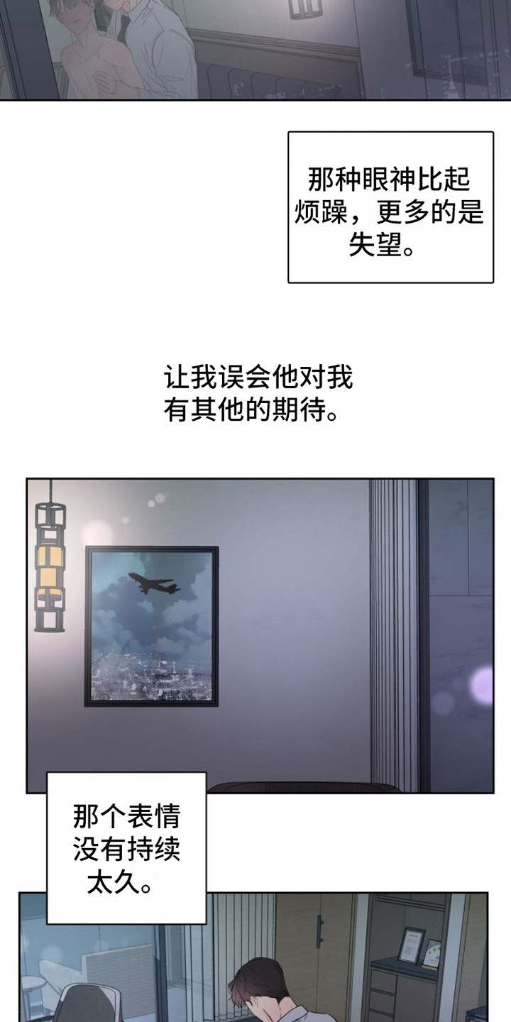 第9章：正式入组3