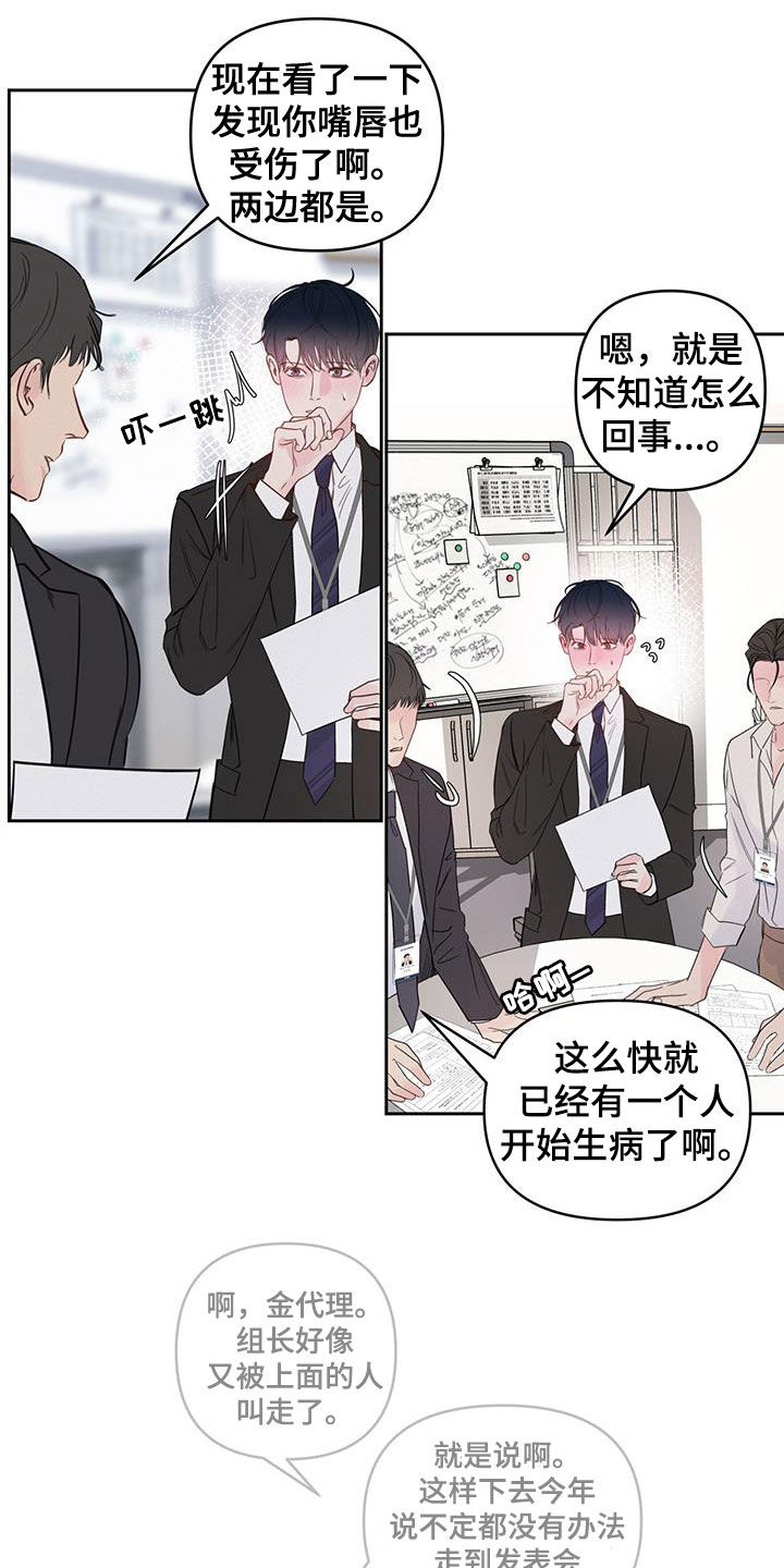 第16章：责备2