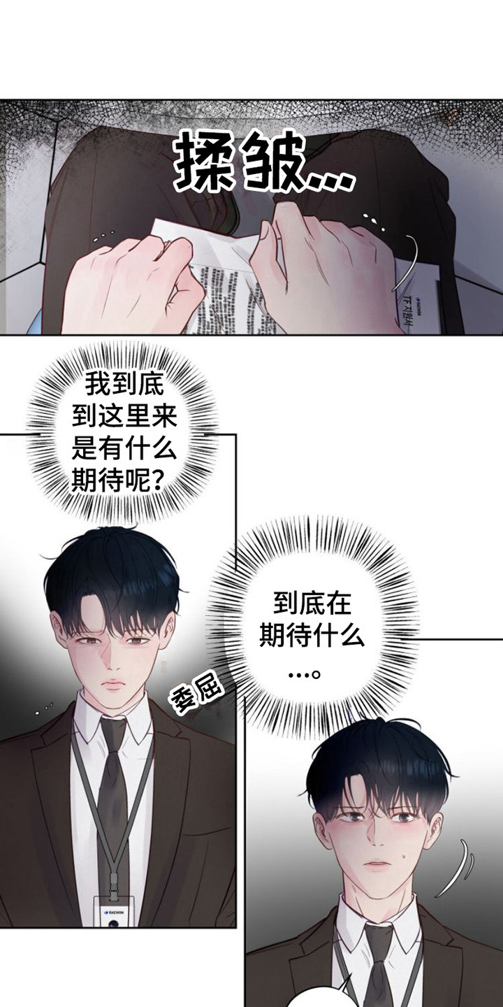 第3章：不近人情0