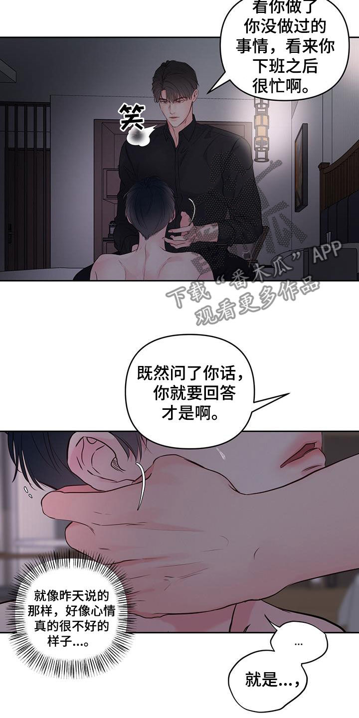 第23章：夜晚3