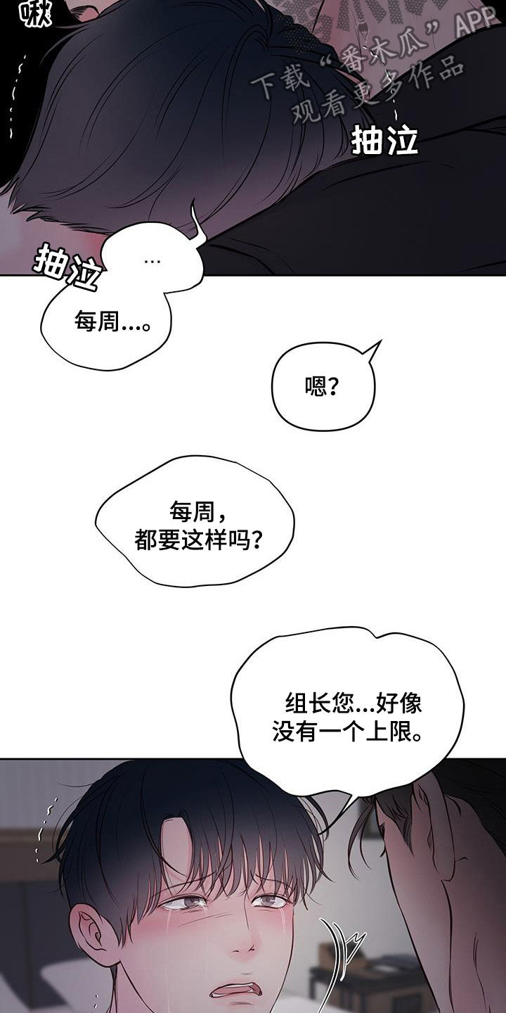 第30章：奖励4