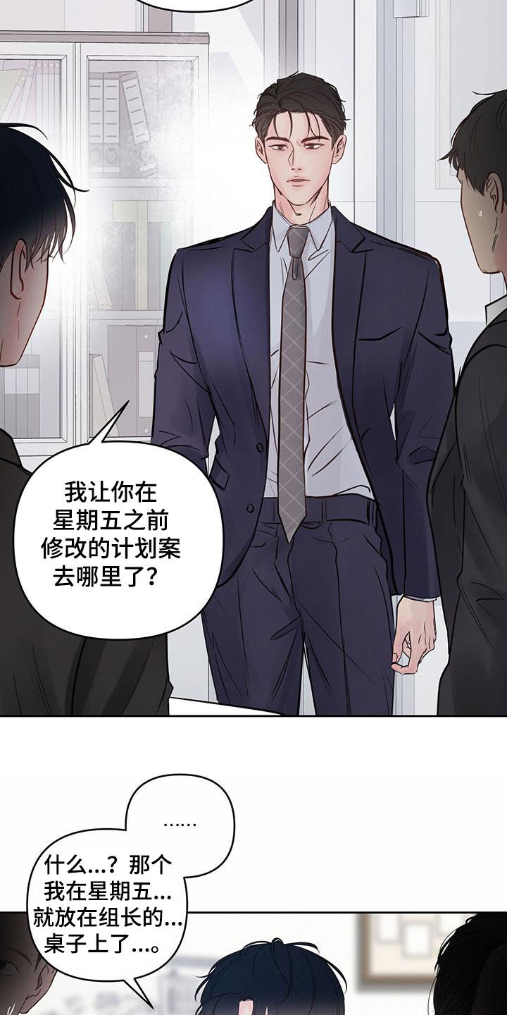 第16章：责备4