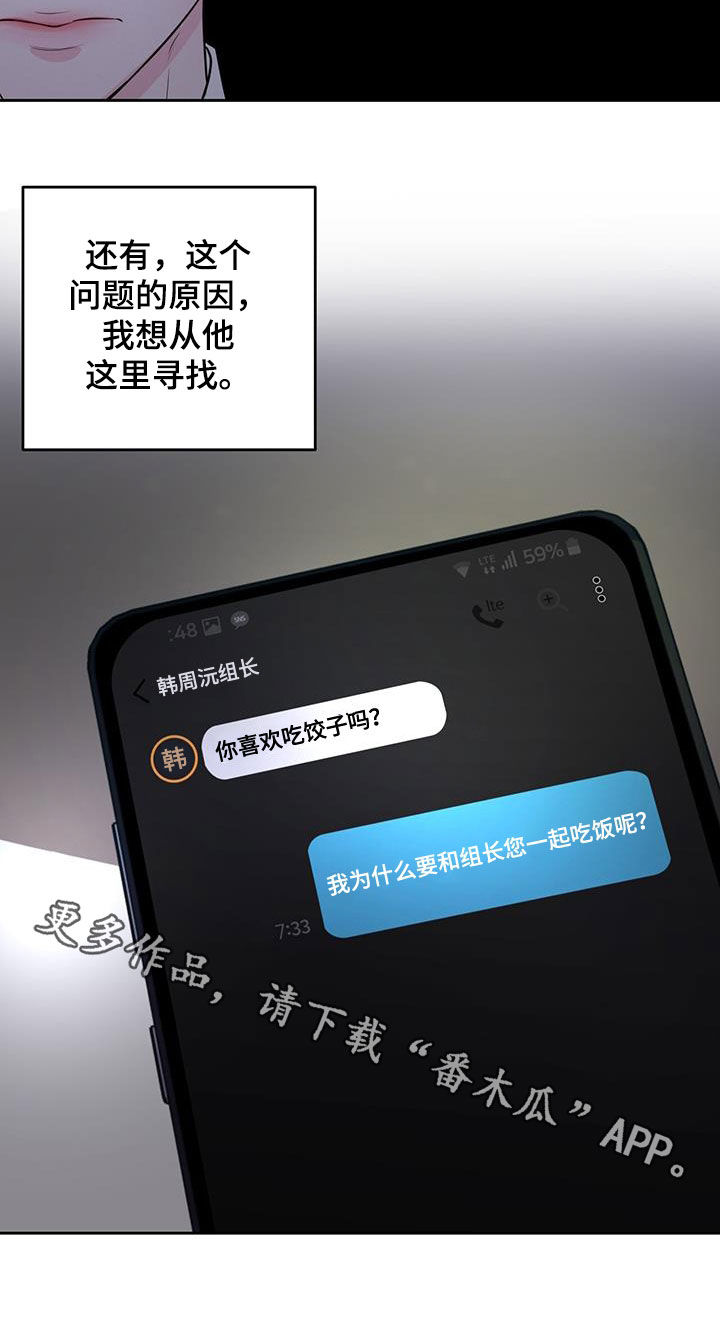 第31章：辩解1