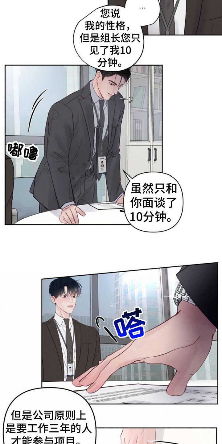 第3章：不近人情1