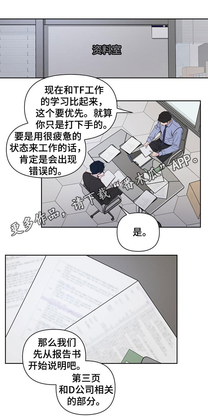 第20章：害怕周末0