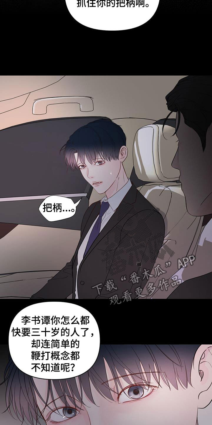 第19章：单纯2