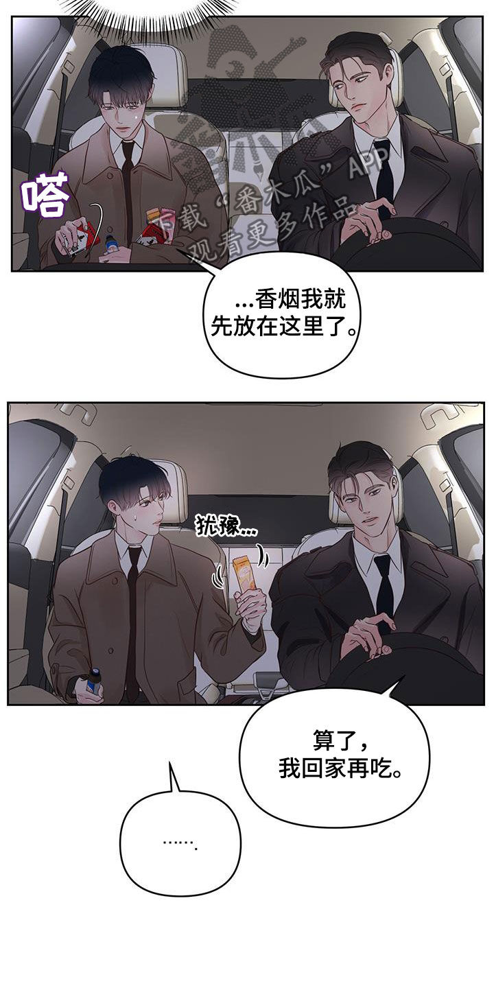 第26章：第一次接吻2