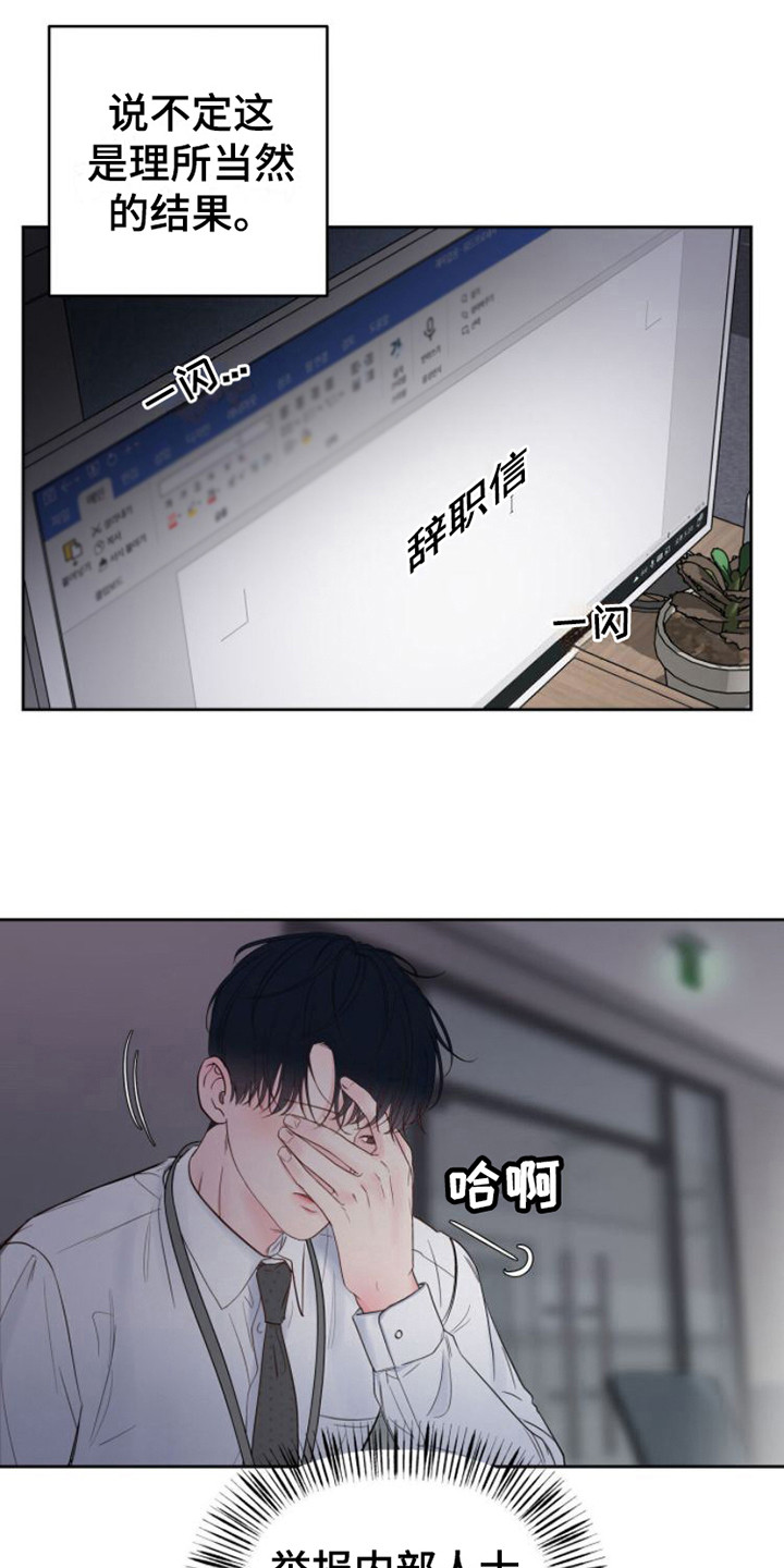 第2章：救命稻草0