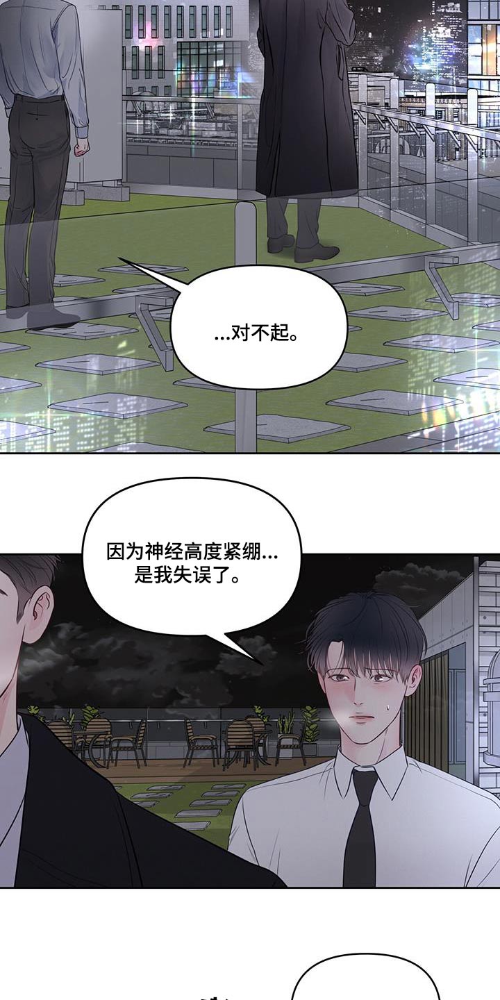 第32章：对不起4