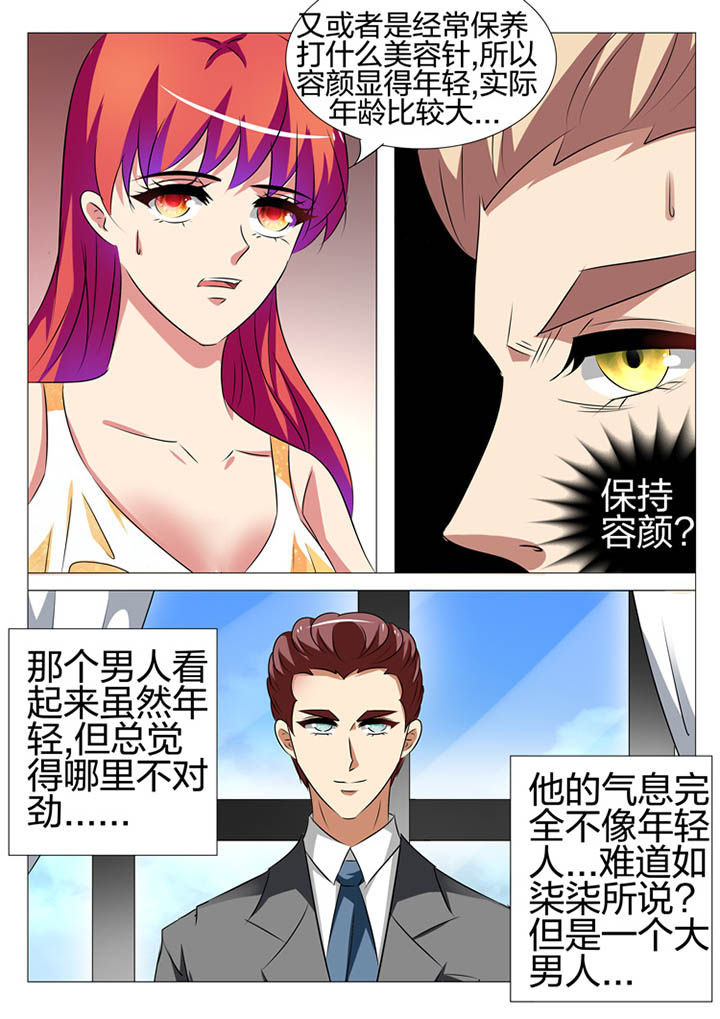 第165章：4