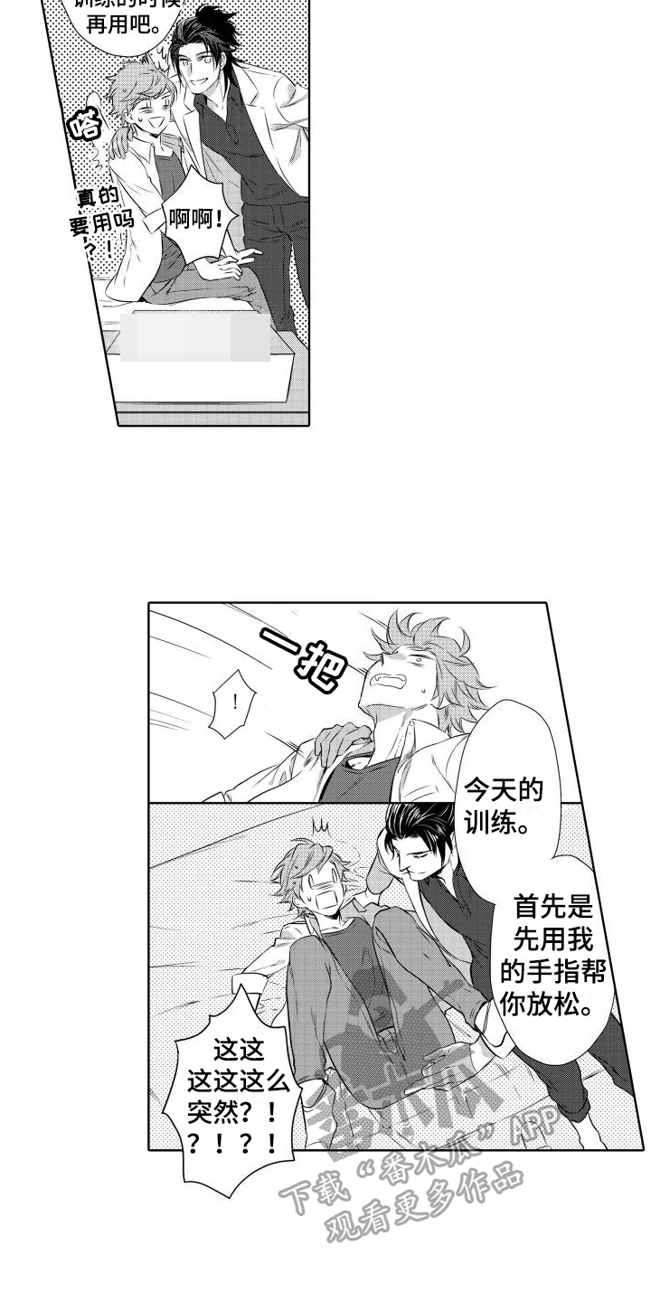 第14章：教导3