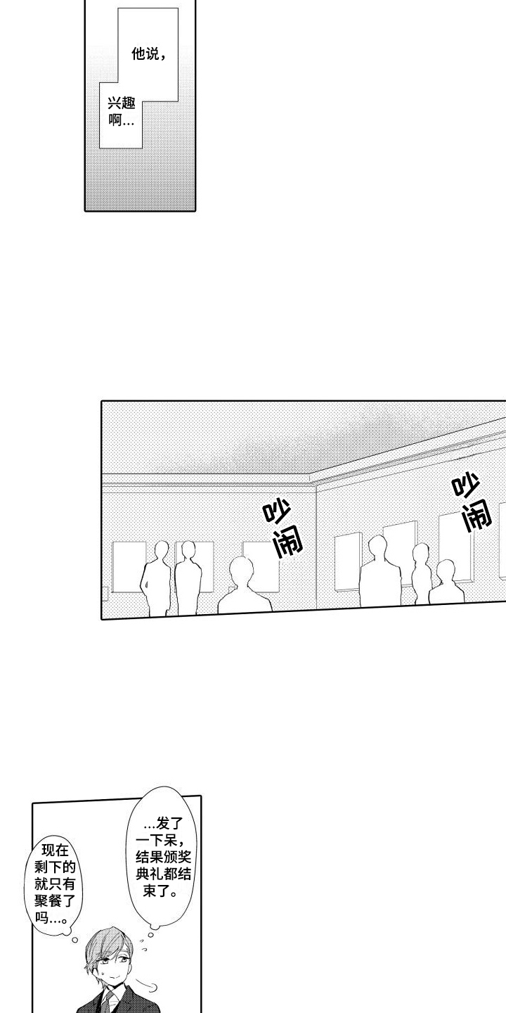 第18章：苦恼4