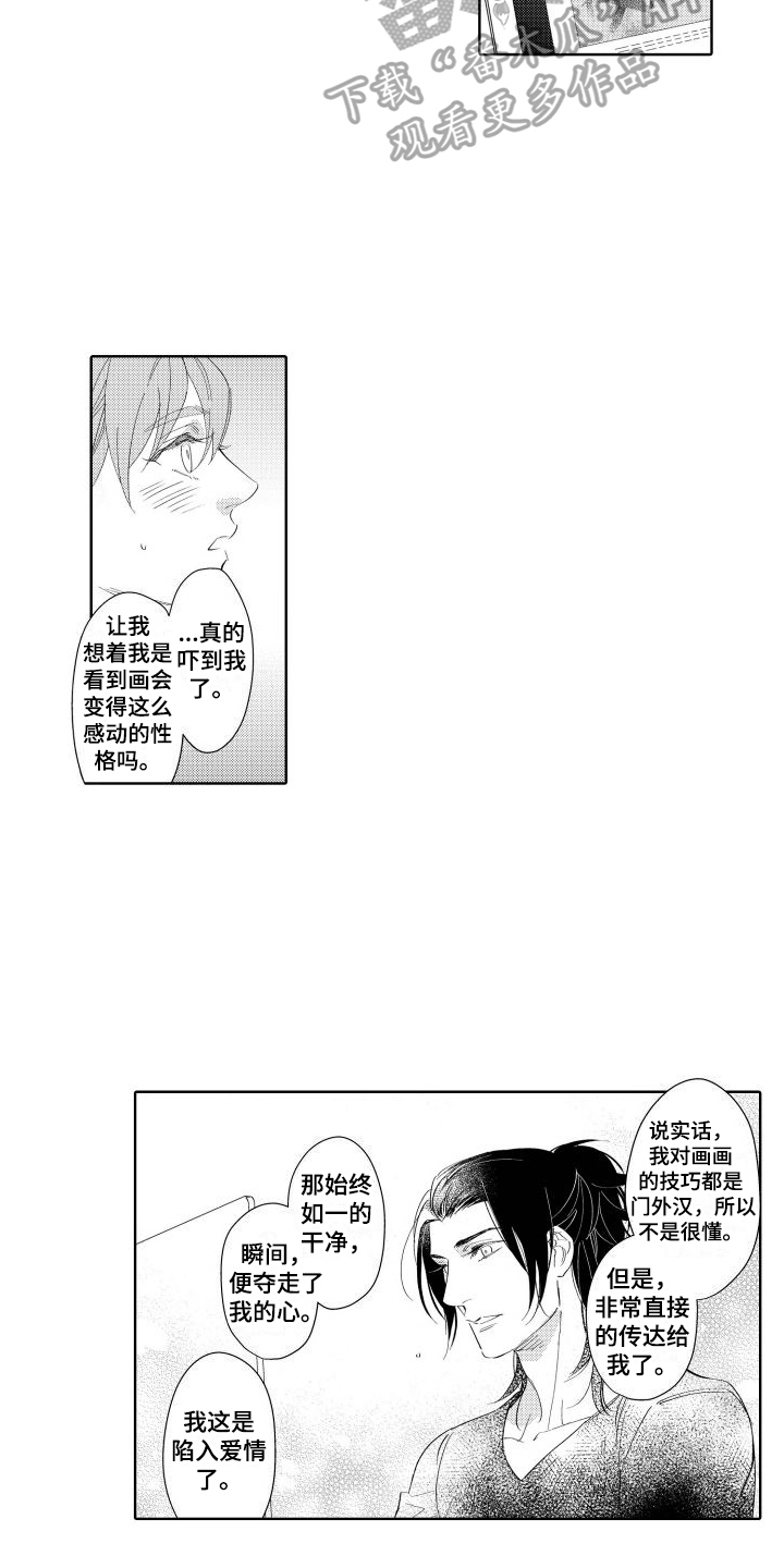 第19章：普通的恋人2