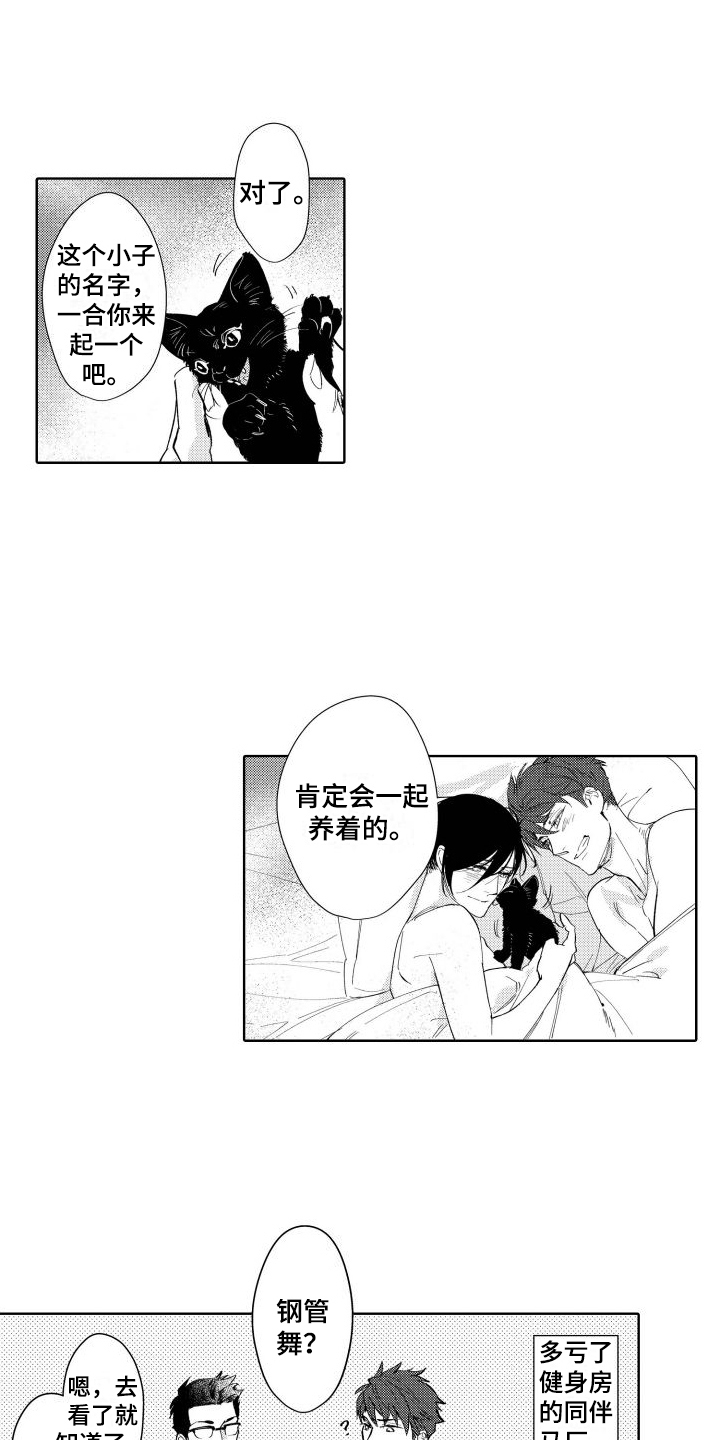 第8章：着迷4