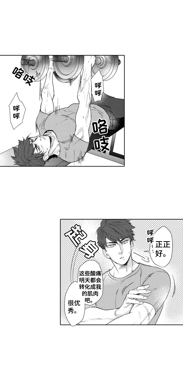 第1章：暗恋1
