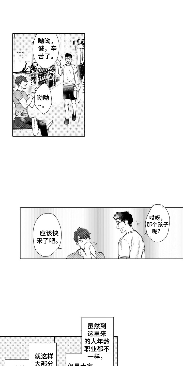 第1章：暗恋2