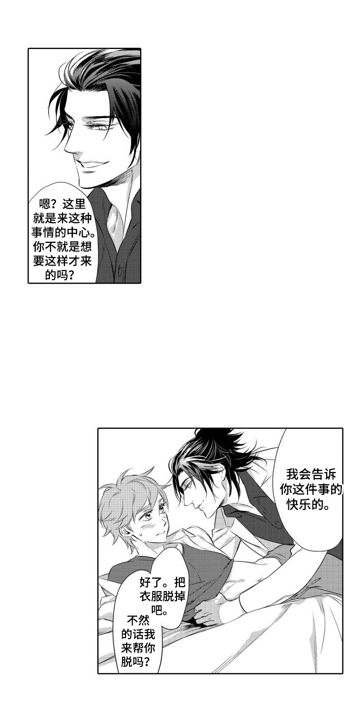 第14章：教导4