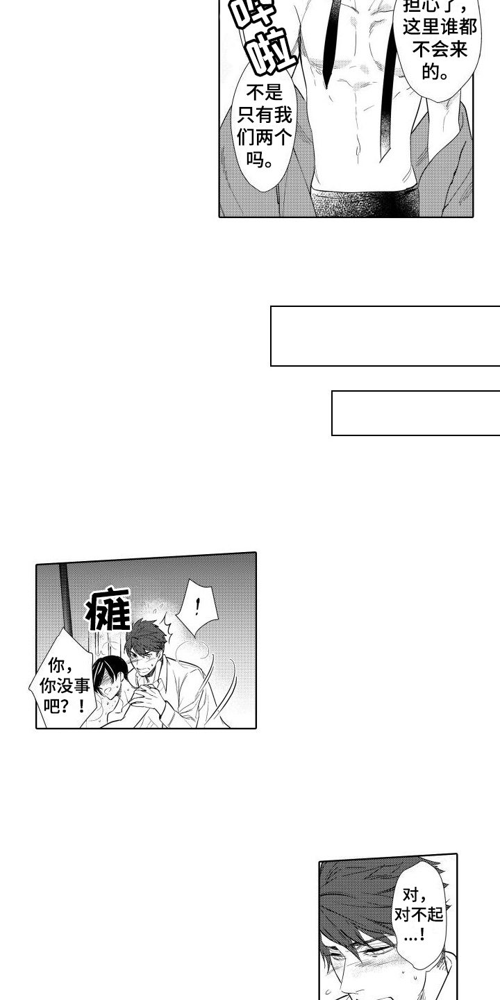 第4章：心意2
