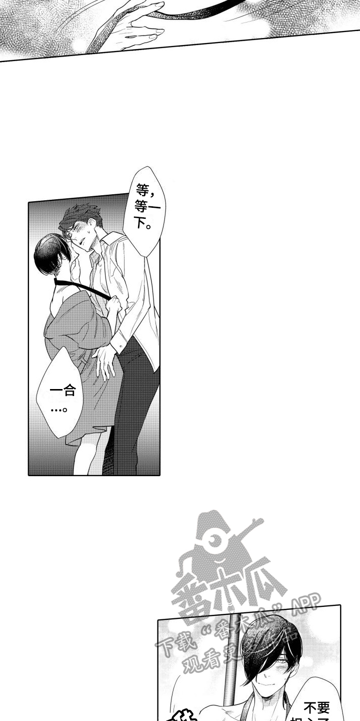 第4章：心意1