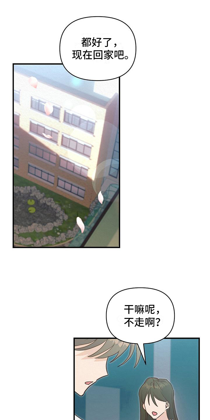 第1章：好孩子0