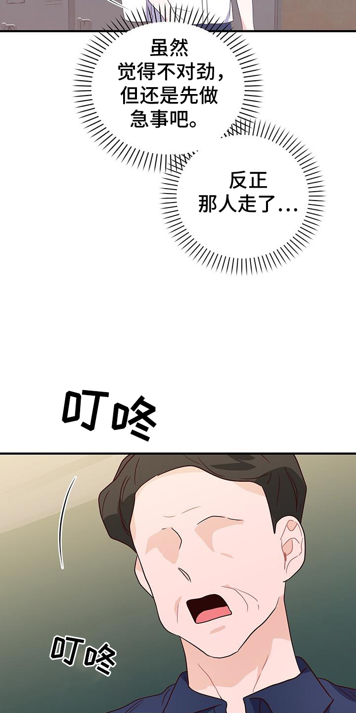 第29章：作弊4