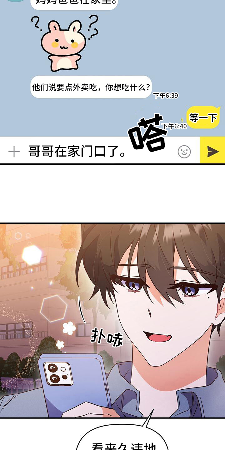 第21章：礼物4
