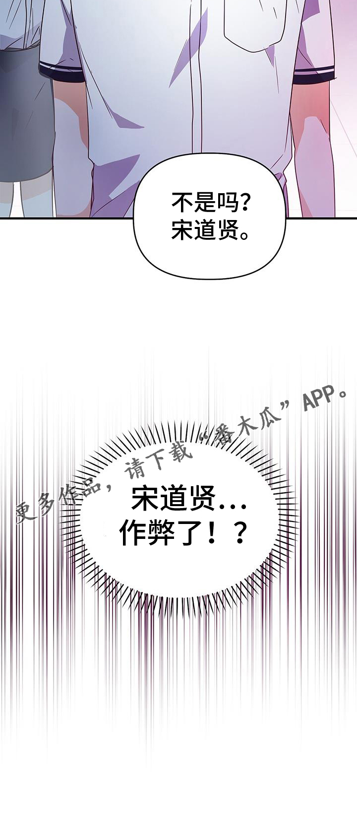 第29章：作弊2