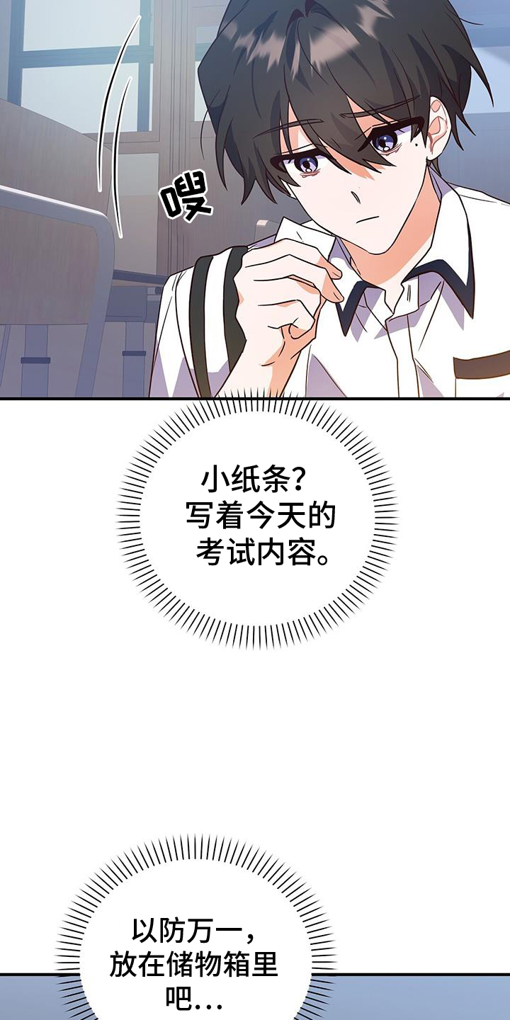第29章：作弊2