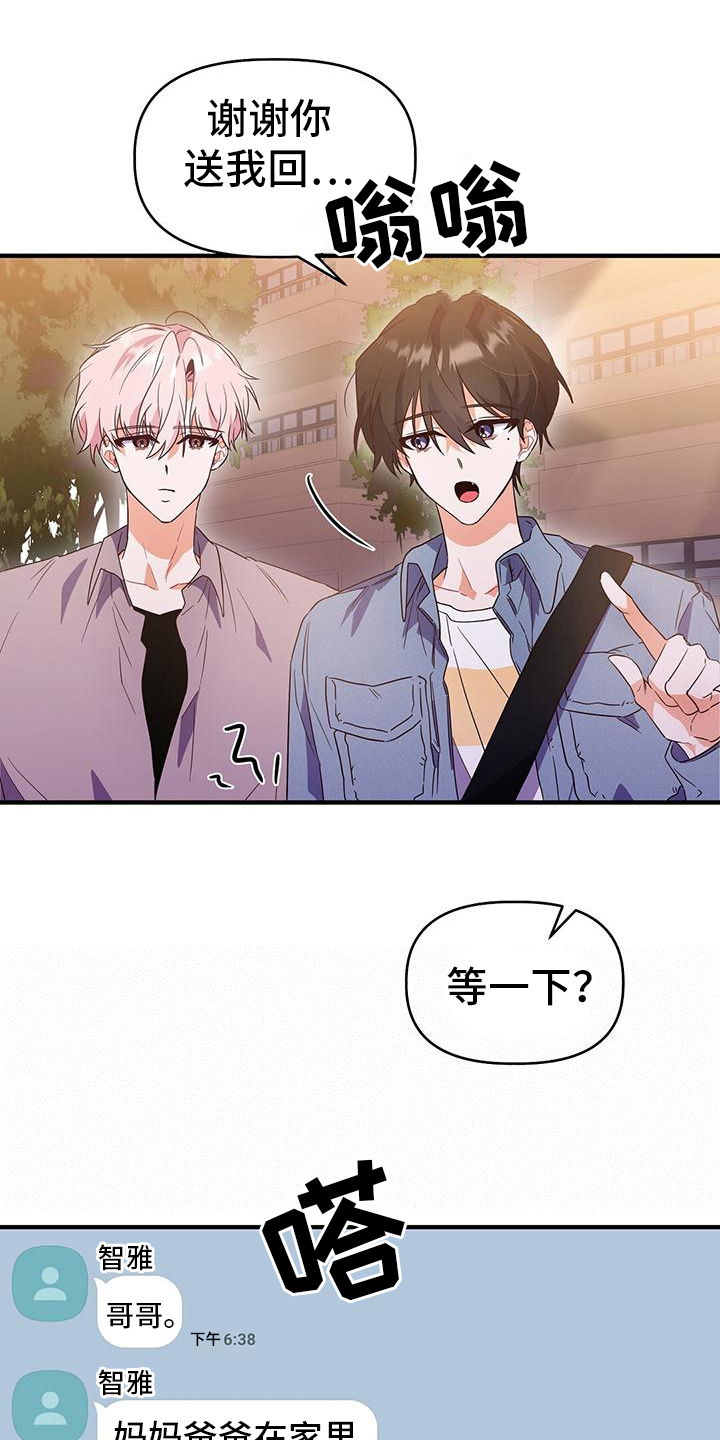 第21章：礼物3