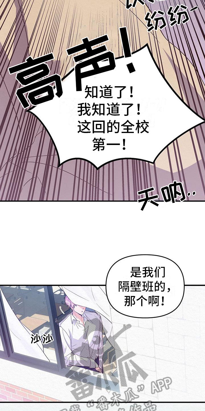 第4章：传言4